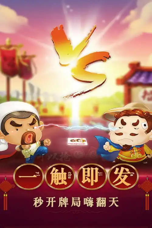 聚乐斗地主好玩吗聚乐斗地主玩法简介
