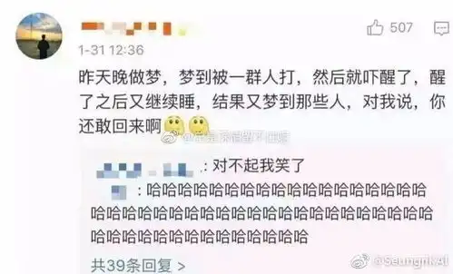 笑到抽风的搞笑截图,就指着这个笑到过年了
