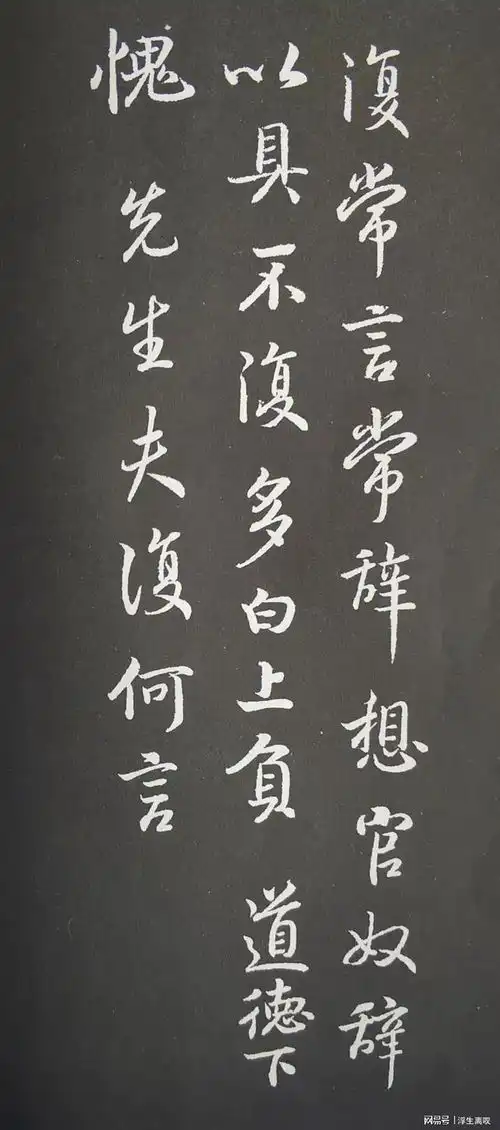 王羲之写给孙女的信函官奴帖,慈爱满满,堪称经典
