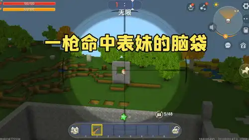 迷你世界超远距离一枪命中表妹脑袋,这技术简直太强了
