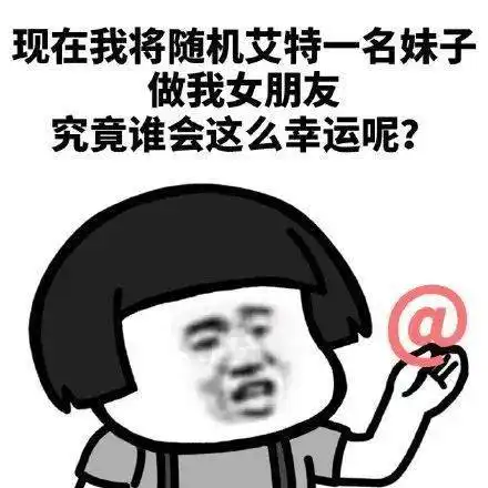 搞笑gif到底是谁这么幸运呢
