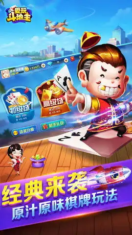 爱玩斗地主百度版下载爱玩斗地主百度版免费下载安装
