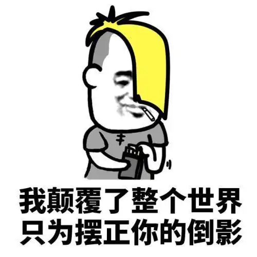 爆笑段子我心里那个得意,女朋友太漂亮真是招人妒忌啊
