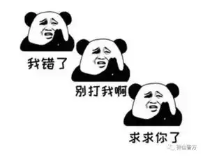 打游戏表情包我太菜了羡