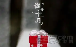 12月你好微博朋友圈说说配图大全带文字高清图片下载

