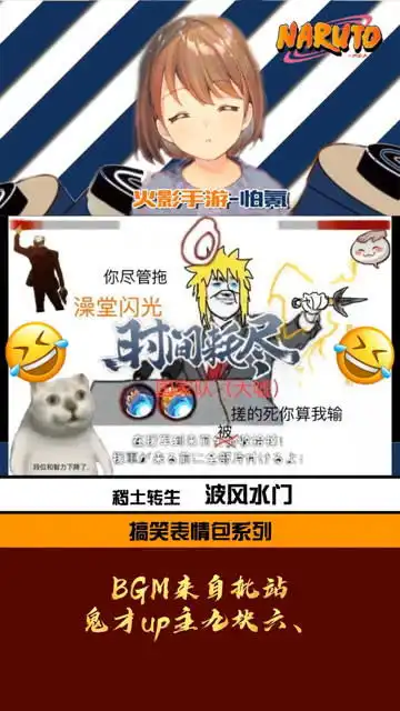 火影忍者手游还记得这些搞笑的表情包吗
