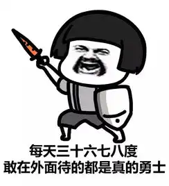 热死了
