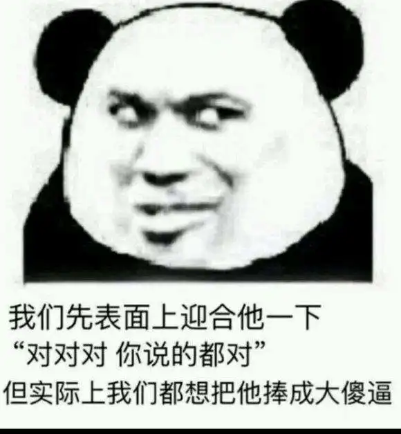 表面社交表情包哪里有表面社交表情包分享
