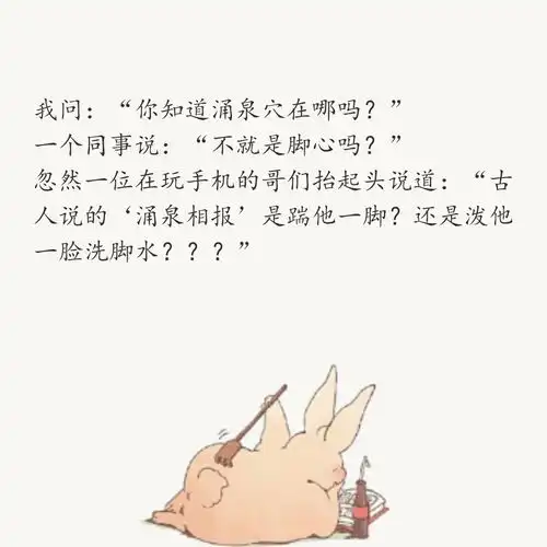 搞笑段子集,爆冷的调侃,歪理冷笑话
