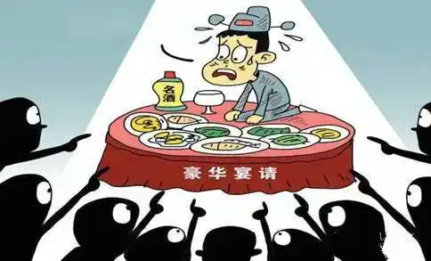 党员干部过节怎样聚餐才不会被纪委通报和谈话
