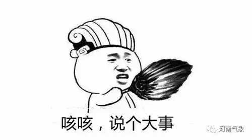冷空气今晚到河南,周末凌晨气温降至0以下
