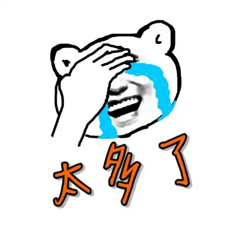 求以下图片空白的图只要有暴走熊猫就行不要带那个字的
