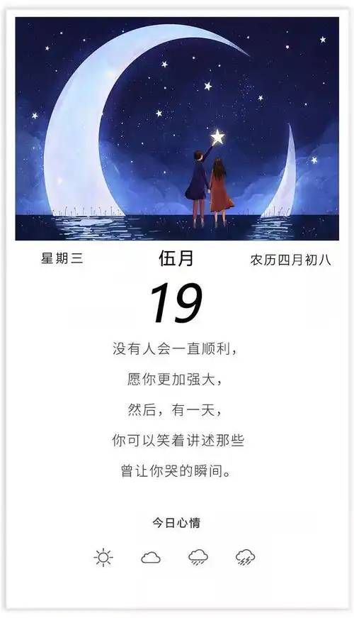 早安心语励志图片带字,努力的话语,激励的图文
