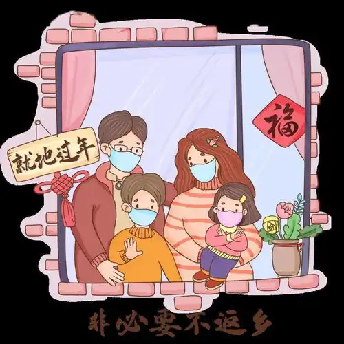 迎新防疫稳岗留工渭源县妇联倡议书
