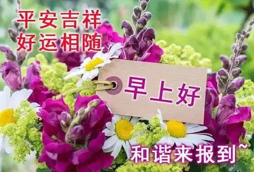 正月十一最新漂亮早安图片鲜花带字带祝福语