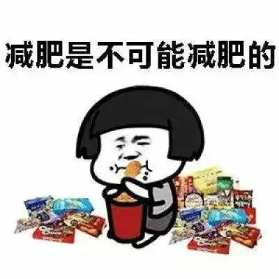 搞笑gif段子你瞅啥瞅啊,没见过我这么帅的人吃饭吗