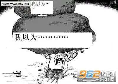 就这就这啊我以为多狠呢表情包就这表情包下载乐游网游戏下载
