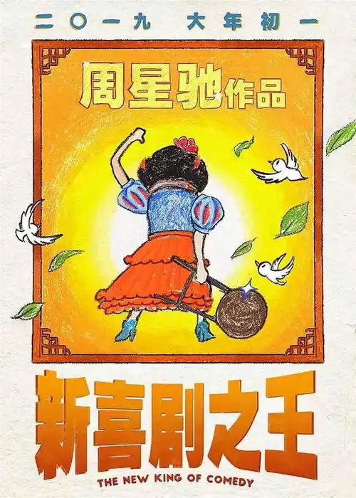 假期撸片指南喜剧动画小众片
