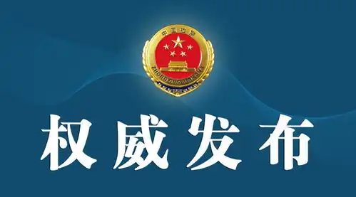 山西检察机关依法对张圣决定逮捕
