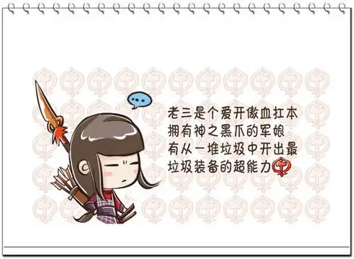 搞笑四格欣赏五小姐的糊涂志

