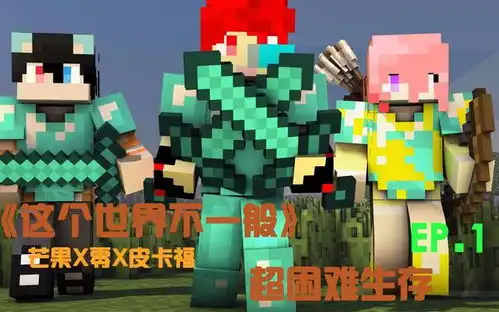 我的世界和迷你世界哪个更好玩风格不是最关键可玩性最重要
