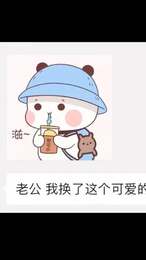 情侣头像,快乐的肥宅水
