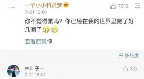 搞笑图片沙雕网友是我的快乐源泉
