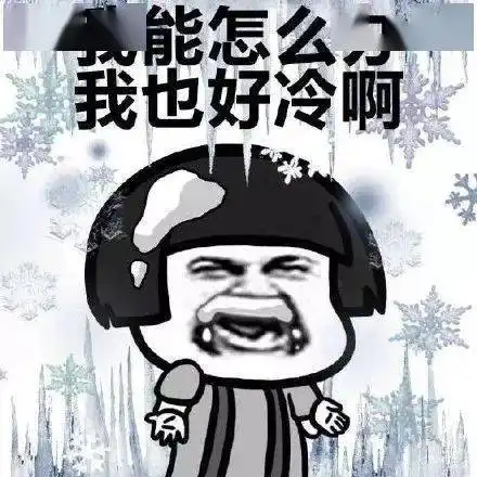 又降温下周,泸州气温低至3c还会下雪
