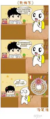 教师节搞笑图片
