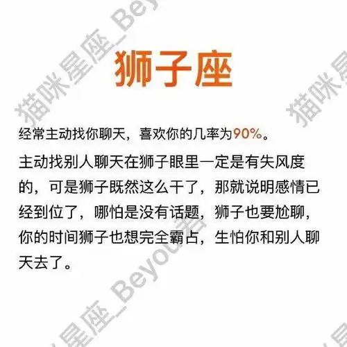 12星座经常主动找你聊天,喜欢你的几率是多少双子,射手有一种撩完就跑的感觉摩羯,狮子也太好笑了
