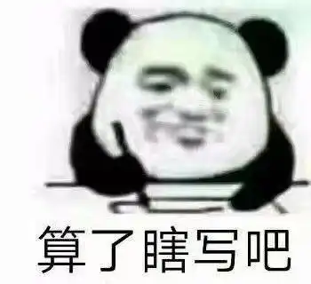 考试表情包合集请保佑我的考试吧
