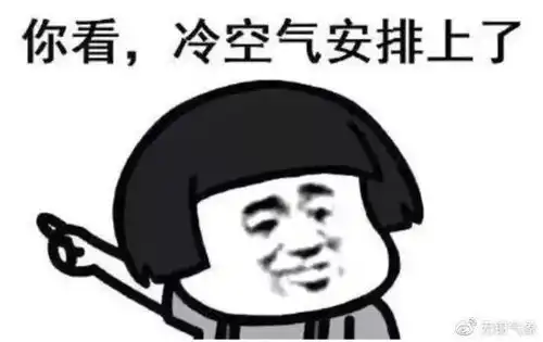 风雨影响温度减半
