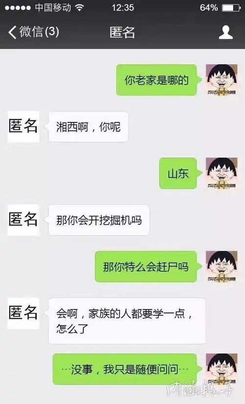 gif搞笑趣图难道我是山东的就必须会开挖掘机吗
