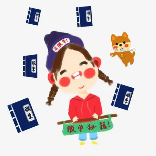 双十一卡通手绘光棍节求脱单的q版小女孩图片大小2000x2000px图片尺寸1.46mb来自png搜索网pngss.com免费免扣png素材下载宠物狗大笑的小女孩光棍节卡通手绘可爱的狗狗可爱的小女孩双十一脱单
