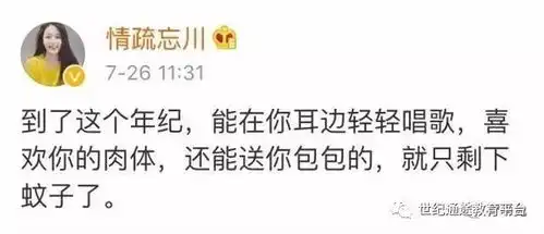 搞笑戏精朋友圈截图爆红网络,承包了我一年的笑点
