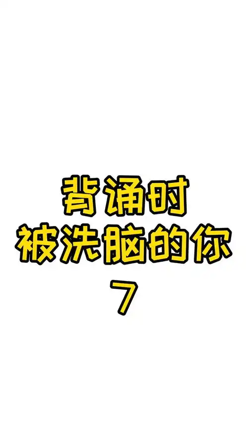明天考试那我给你们准备好了这期的学习资料搞笑
