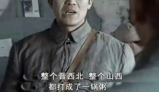 整个晋西北都乱成一锅粥了是什么梗出自哪在第几集
