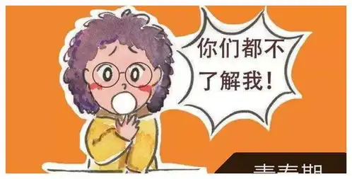 孩子进青春期就变内向了更年期如何安慰青春期
