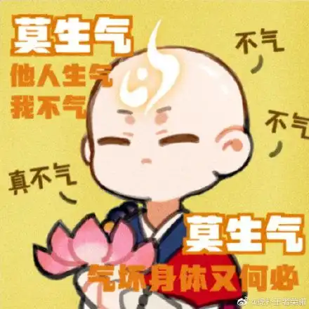 王者荣耀金蝉表情包王者荣耀金蝉头像王者荣耀头像金蝉表情包
