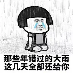 每逢周末搞事情大雨冷空气到货
