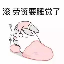 为什么我的生日礼物夹着张条子,生日快乐

