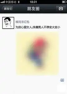 微信发红包看照片怎么玩超搞笑版你有中枪吗
