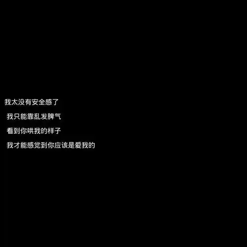 背景图情感文字背景图备忘录文案图片带字
