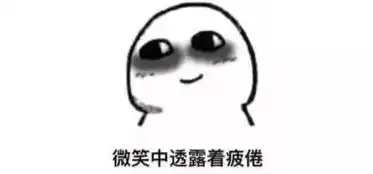 看世界杯熬出黑眼圈不存在的熬夜神器让你无惧黑眼圈

