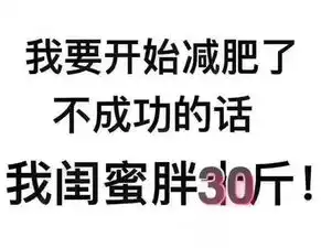 我试了林允的减肥食谱,7天瘦8斤,然后反弹了
