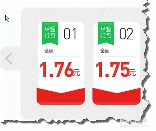 如何利用ps做一个搞怪的百度经验红包
