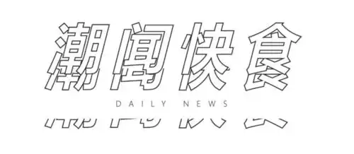 billionaireboysclub2020春夏系列登场
