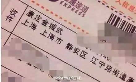 大型社死现场网购留下最搞笑的收件人名字是网购剁手英文怎么说
