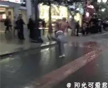 过去的太空步都弱爆了
