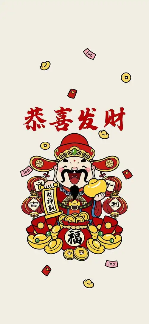 正月初五迎财神手机壁纸
